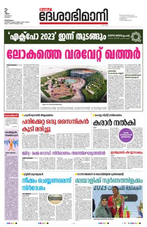 Gulf, 2nd October 2023