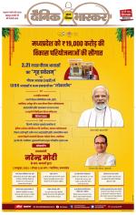 छतरपुर - टीकमगढ़ 