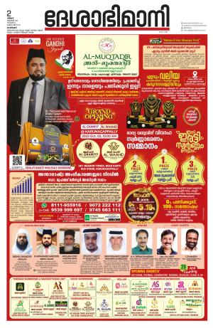 Kozhikode, 02 October 2023