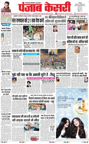  Punjab kesari Main