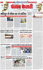 Noida - Punjab Kesari