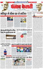 Lucknow - Punjab Kesari