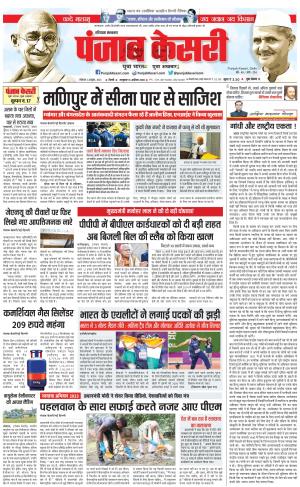 Hariyana Main - Punjab Kesari