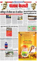 Madhya Pradesh Main - Punjab Kesari