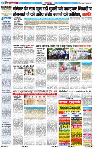 The Navodaya Times Ghaziabad