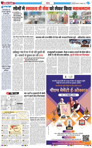 The Navodaya Times Noida