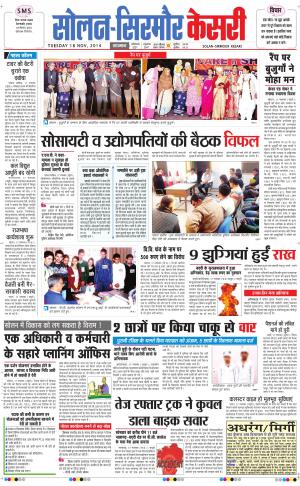      Solan sirmour kesari