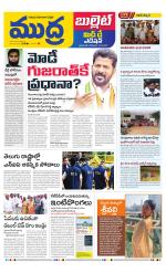 Mudra Bullet Edition