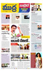 Mudra Bullet Edition