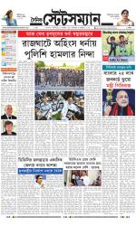 Dainik-Statesman