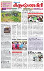 Krishnagiri-Salem Supplement