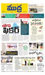 Mudra Daily Main Edition 