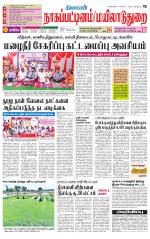 Nagai-Trichy Supplement