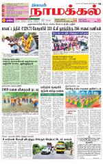 Namakkal-Salem Supplement