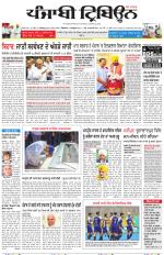 Punjabi Tribune