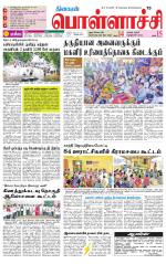 Pollachi-Coimbatore Supplement