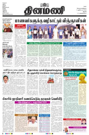 Dinamani - Karur