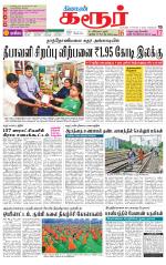 Karur-Trichy Supplement