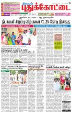Pudukkottai-Trichy Supplement