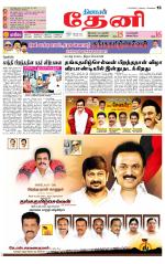 Theni-Madurai Supplement