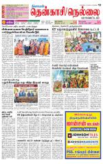 Nellai District-Tirunelveli Supplement