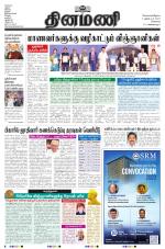 Dinamani - Kanchipuram