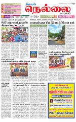 Nellai City-Tirunelveli Supplement