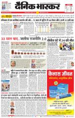 नागपुर-विदर्भ