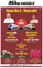 सतना-विंध्य