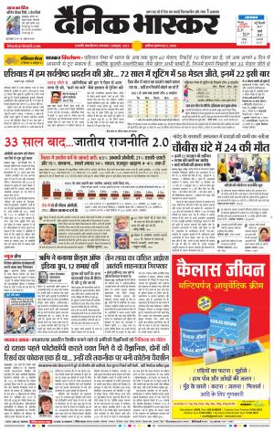 छत्रपति संभाजीनगर