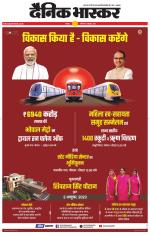 छतरपुर - टीकमगढ़ 