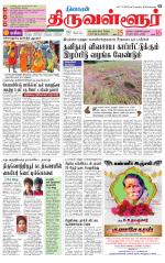 Tiruvellore-Chennai Supplement