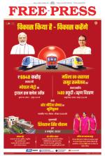 Free Press - Bhopal Epaper Edition