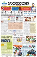 Hubballi Edition