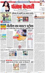 Lucknow - Punjab Kesari