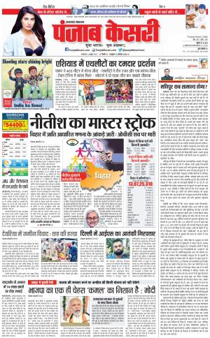 03-10-2023 PUNJAB KESARI Uttrakhand Main