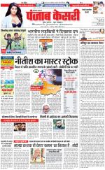 Rewari - Punjab Kesari