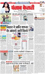 DELHI MAIN - PUNJAB KESARI