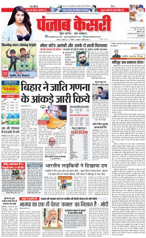 03-10-2023 PUNJAB KESARI DELHI MAIN 