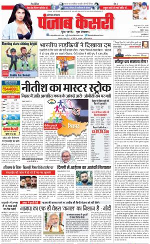 03-10-2023 PUNJAB KESARI Hariyana Main 