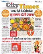 The Navodaya Times Magazine 