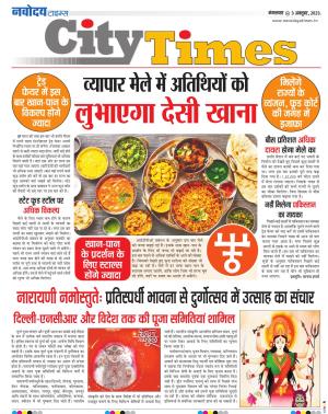 The Navodaya Times Magazine