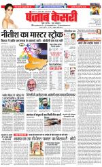 Madhya Pradesh Main - Punjab Kesari