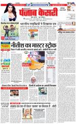 Faridabad - Punjab Kesari