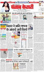 Ghaziabad - Punjab Kesari
