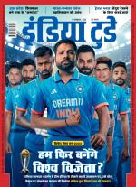 India Today - Hindi