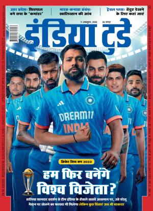 India Today Hindi - 11th October 2023