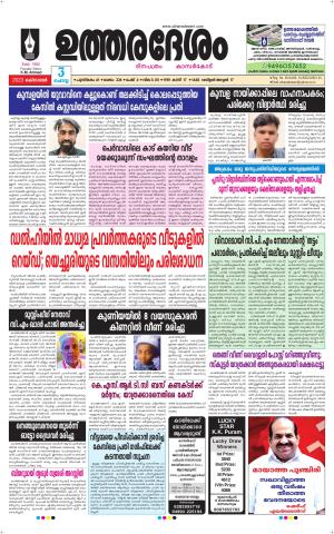 UTHARADESAM 