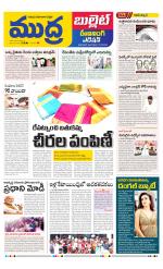 Mudra Bullet Edition