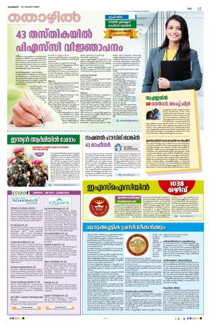 kannur, 2nd October 2023